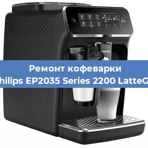 Ремонт помпы (насоса) на кофемашине Philips EP2035 Series 2200 LatteGo в Екатеринбурге